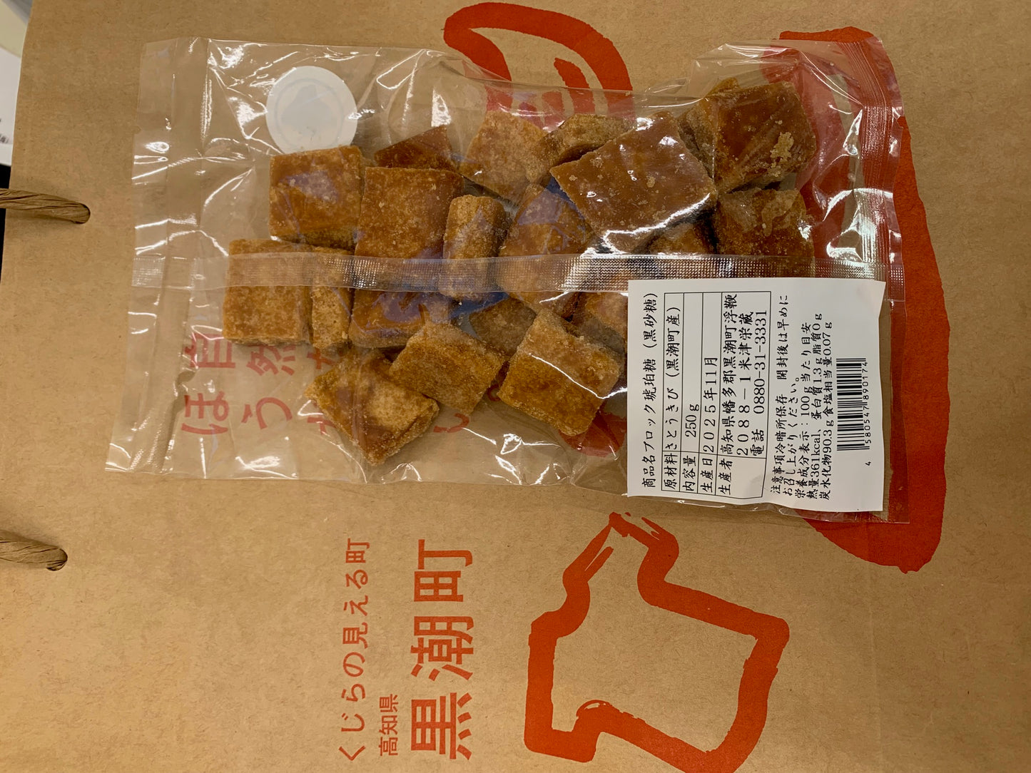 黒潮町特産琥珀糖